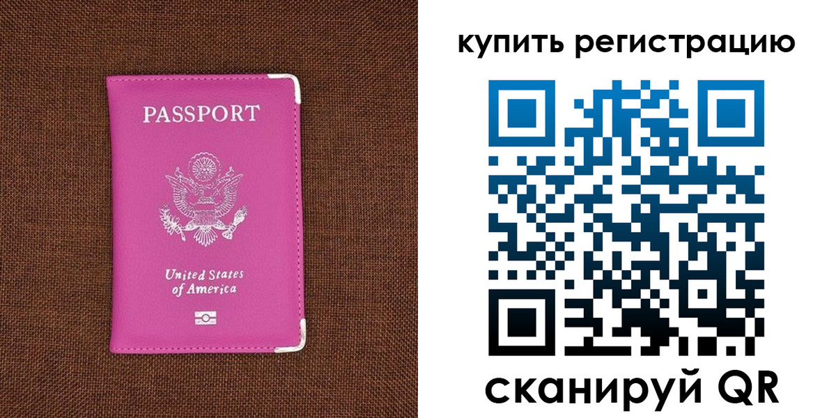 регистрация для дет. сада в Пласте