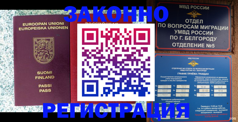 временная регистрация в квартире в Пласте