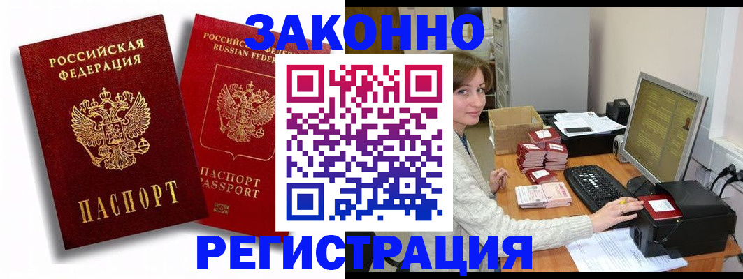 прописка для военкомата в Пласте